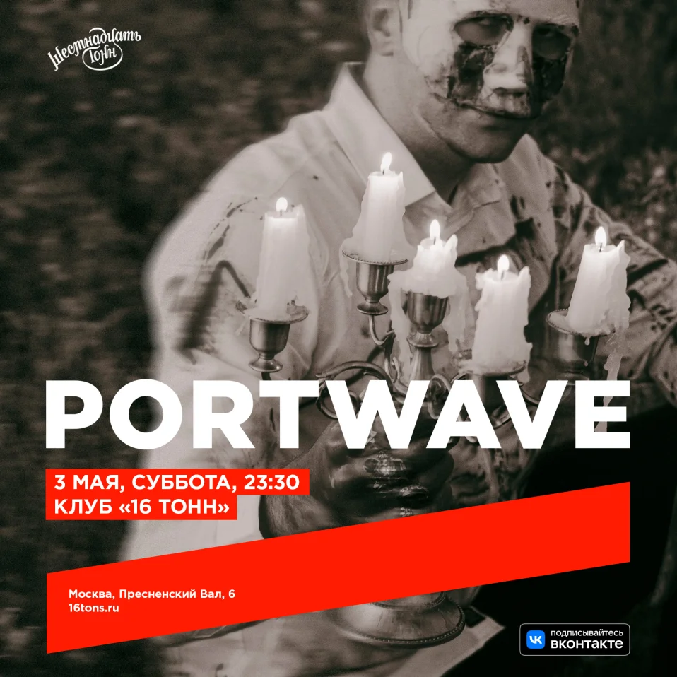 PORTWAVE