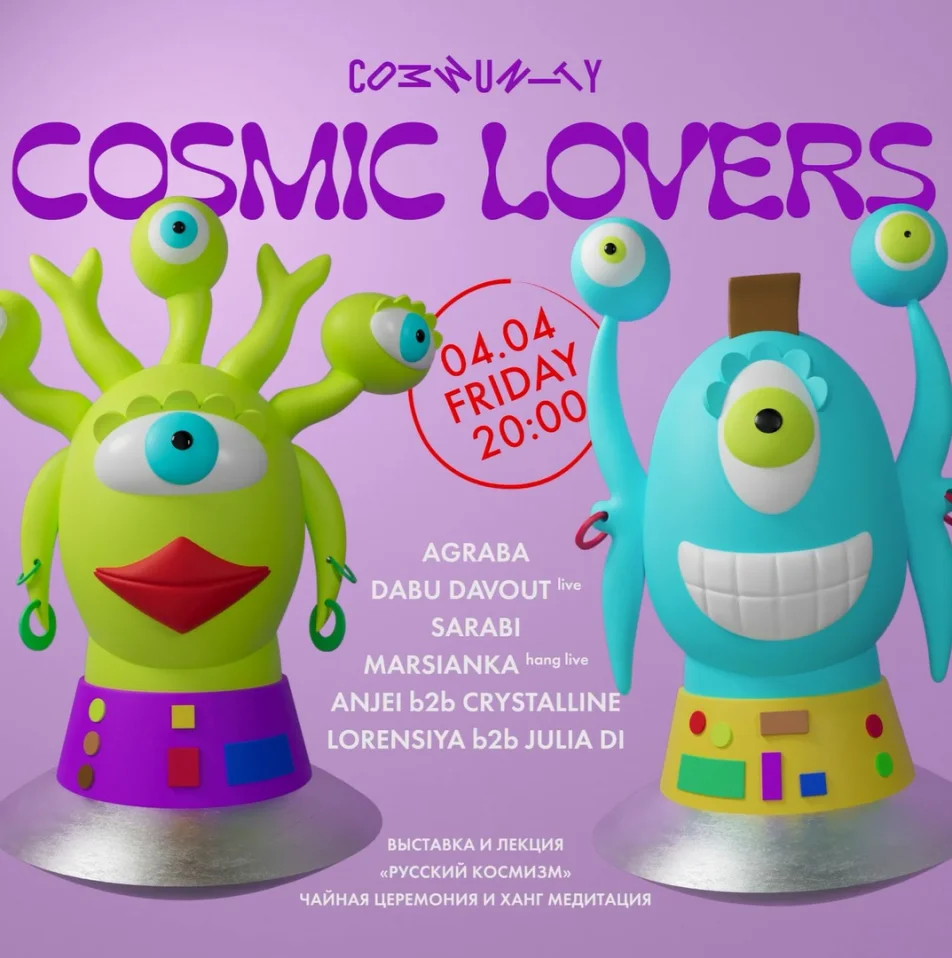 COSMIC LOVERS