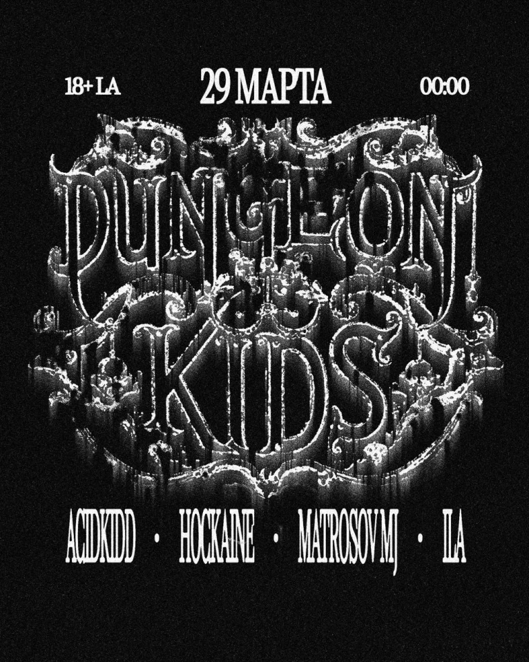 DUNGEON KIDS