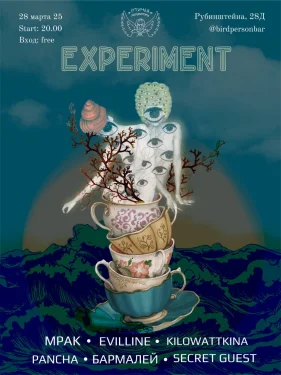 EXPERIMEN