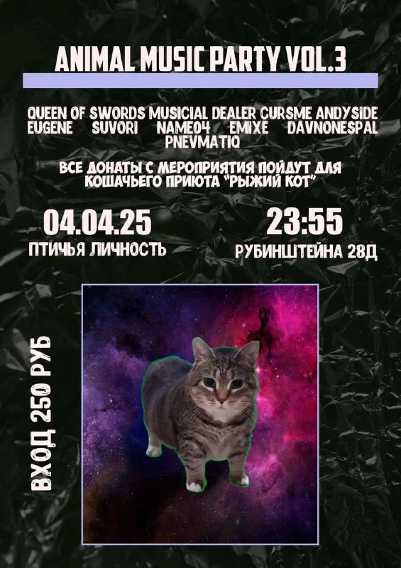 ANIMAL MUSIC PARTY VOL.3