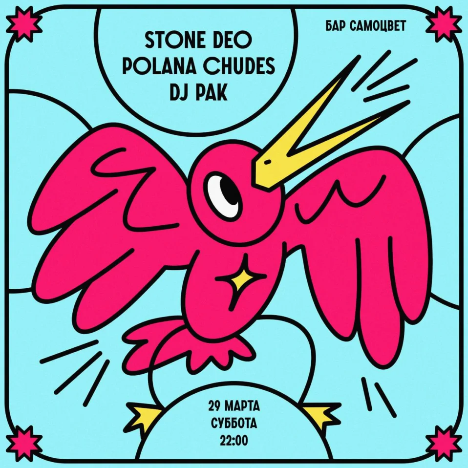 STONE DEO & POLANA CHUDES & PAK