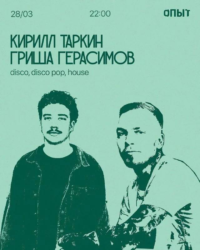 ТАРКИН & ГЕРАСИМОВ