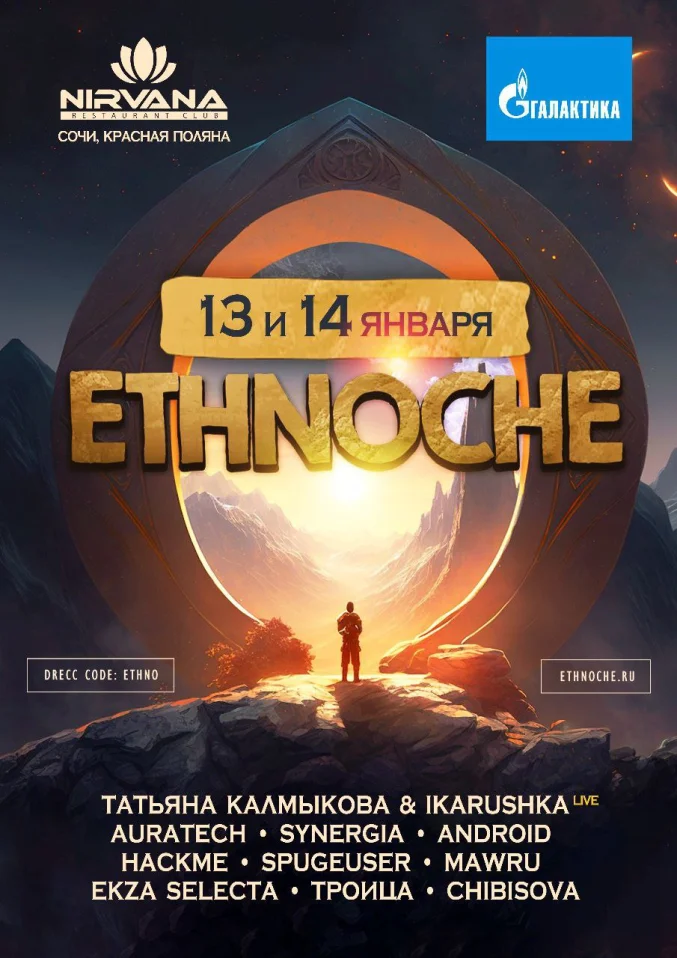 ETHNOCHE
