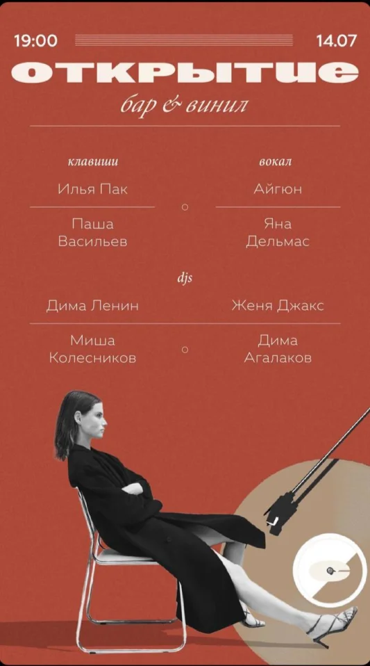 Пятница в Современнике