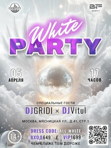 White Party