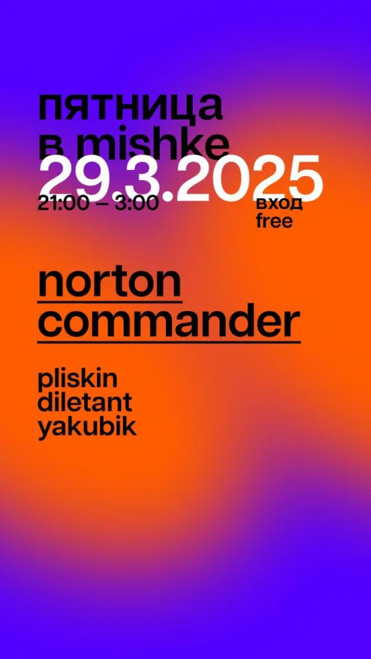 norton commander party 
