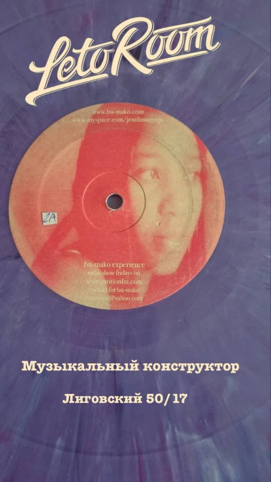 Музыкальный Конструктор