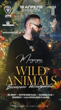 WILD ANIMALS PARTY