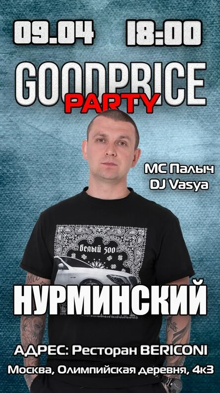 GoodPrice Party