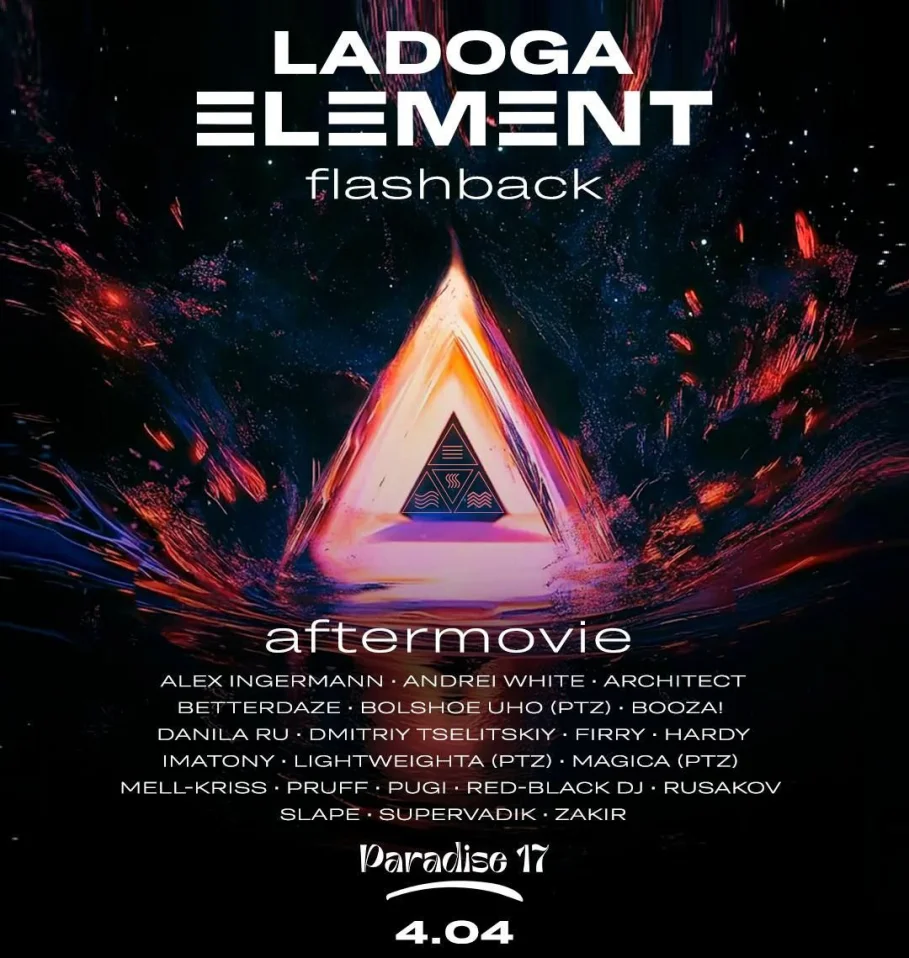 LADOGA ELEMENT 