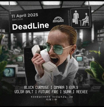 DEADLINE 