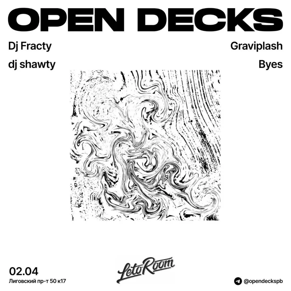 Опен Деки в LetoRoom