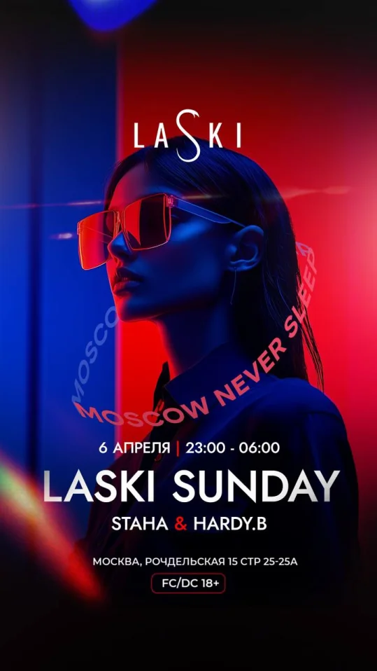 ВОСКРЕСЕНЬЕ