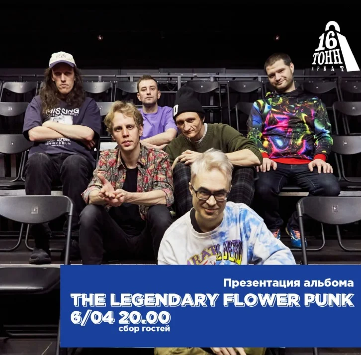 The Legendary Flower Punk