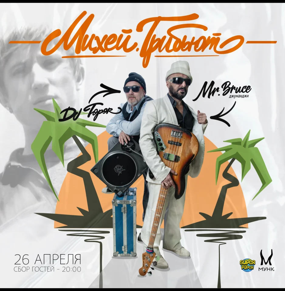 Михей. Трибьют