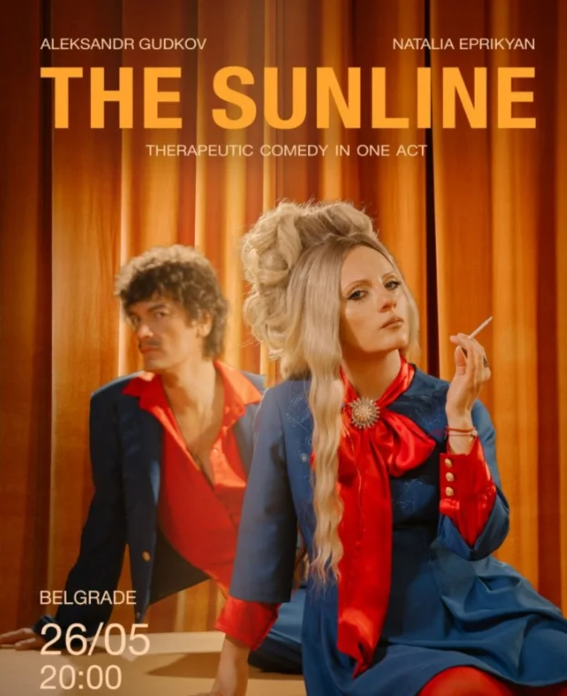 Солнечная линия