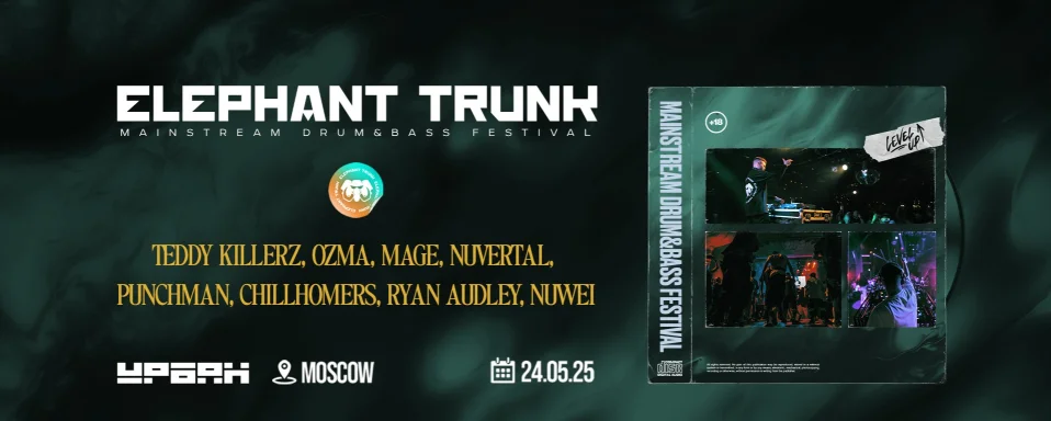 Elephant Trunk: Level Up