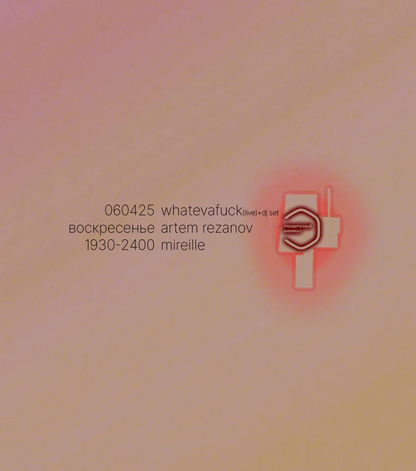 Прожиточный минимал