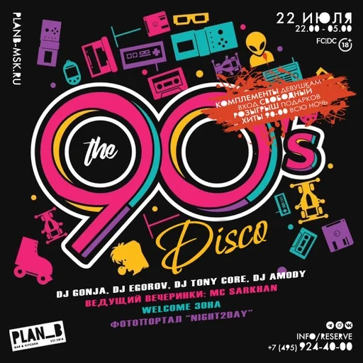 90's DISCO