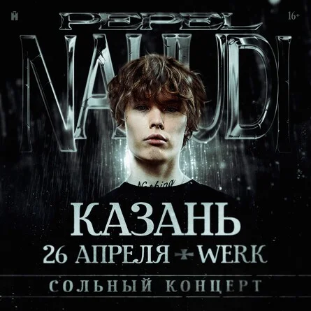 Pepel Nahudi