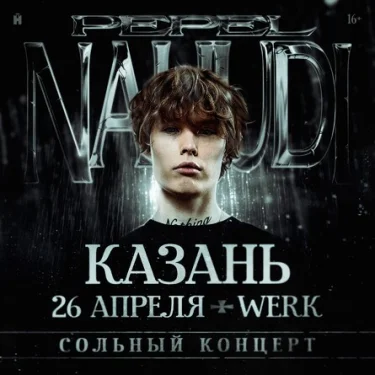Pepel Nahudi