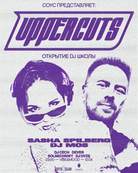 UPPERCUTS 