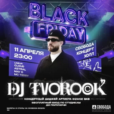 BLACK FRIDAY