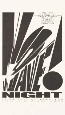 No Wave! Night