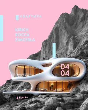 KIRICH & ROCCA & ZIMCERLA
