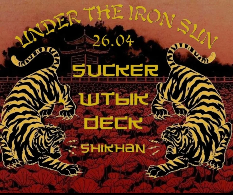 UNDER THE IRON SUN