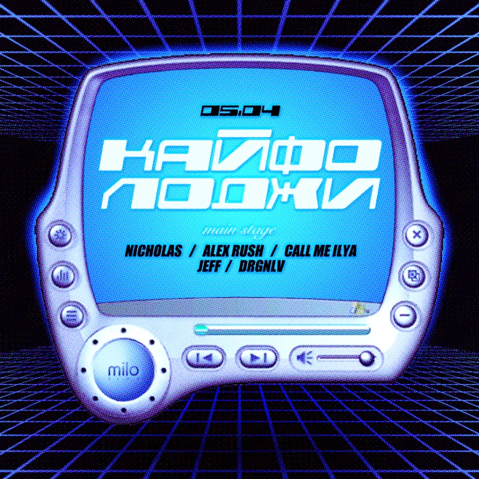 КАЙФОЛОДЖИ