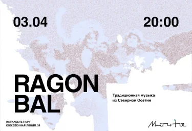 RAGON BAL