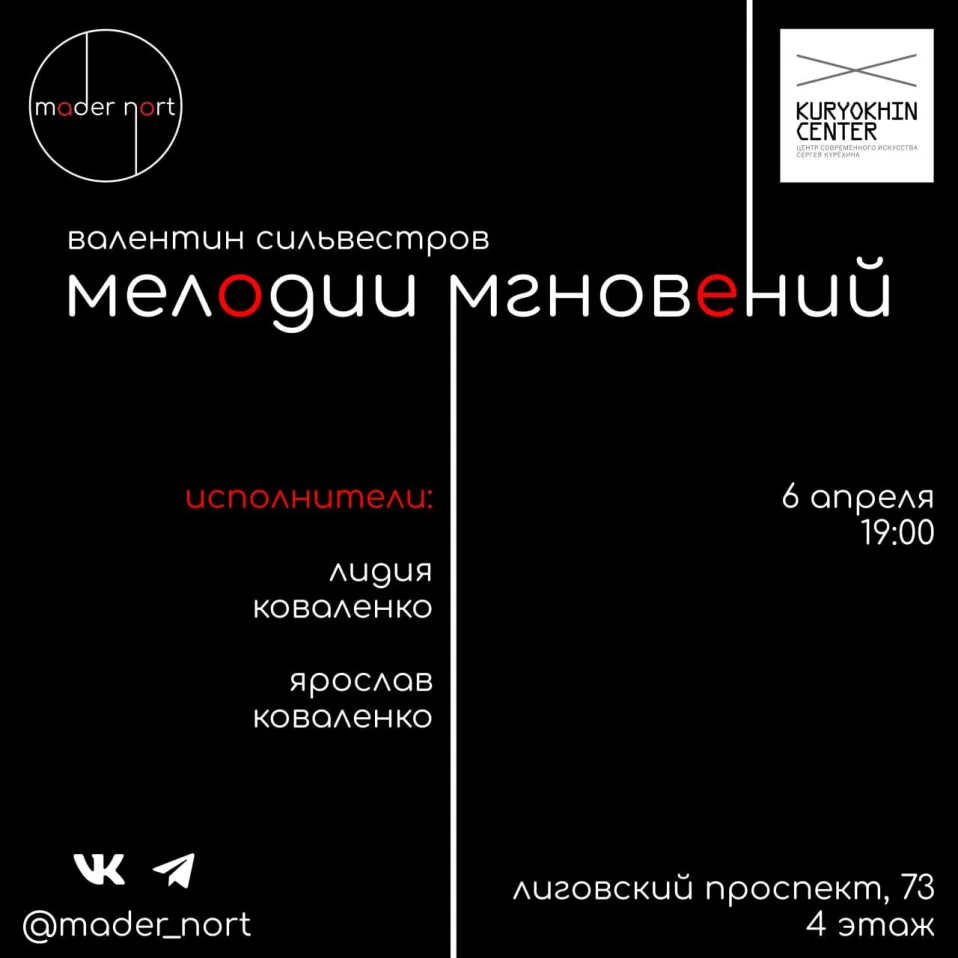 МЕЛОДИИ МГНОВЕНИЙ