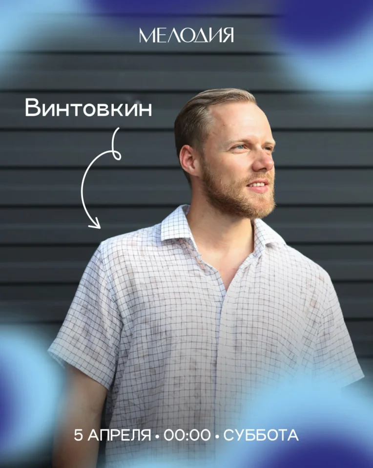 Игорь Феникс & Сережа Пашабеков & Винтовкин