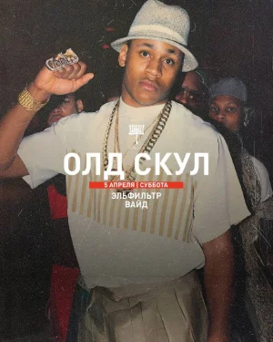 OLD SCHOOL