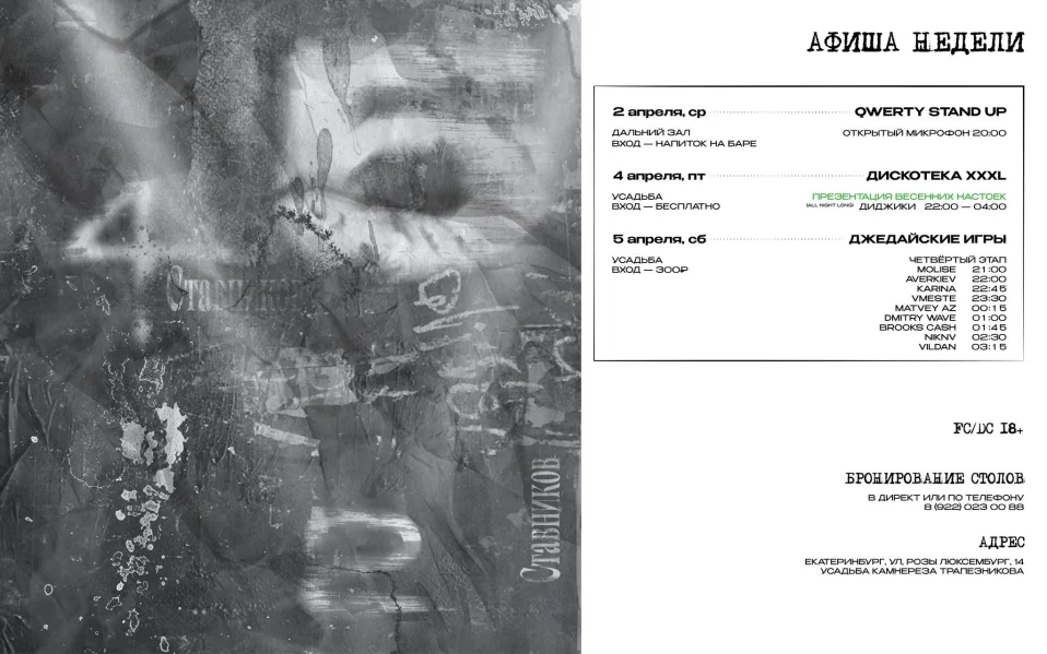 ДИСКОТЕКА XXXL