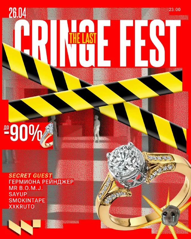 GRINGE FEST