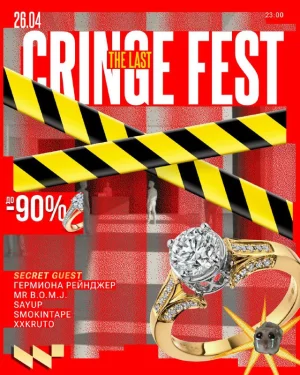 GRINGE FEST