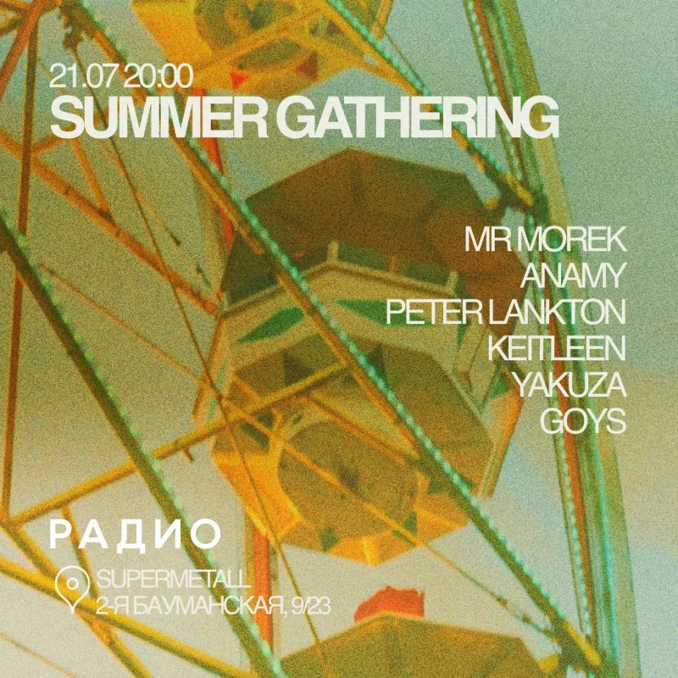 Summer Gathering