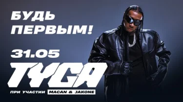 Tyga