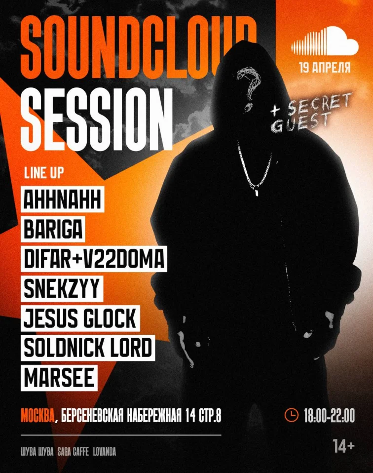 SoundCloud Session