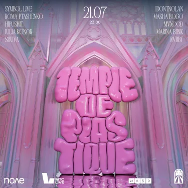 Temple De Plastique