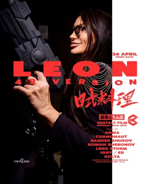 LEON 42 VERSION