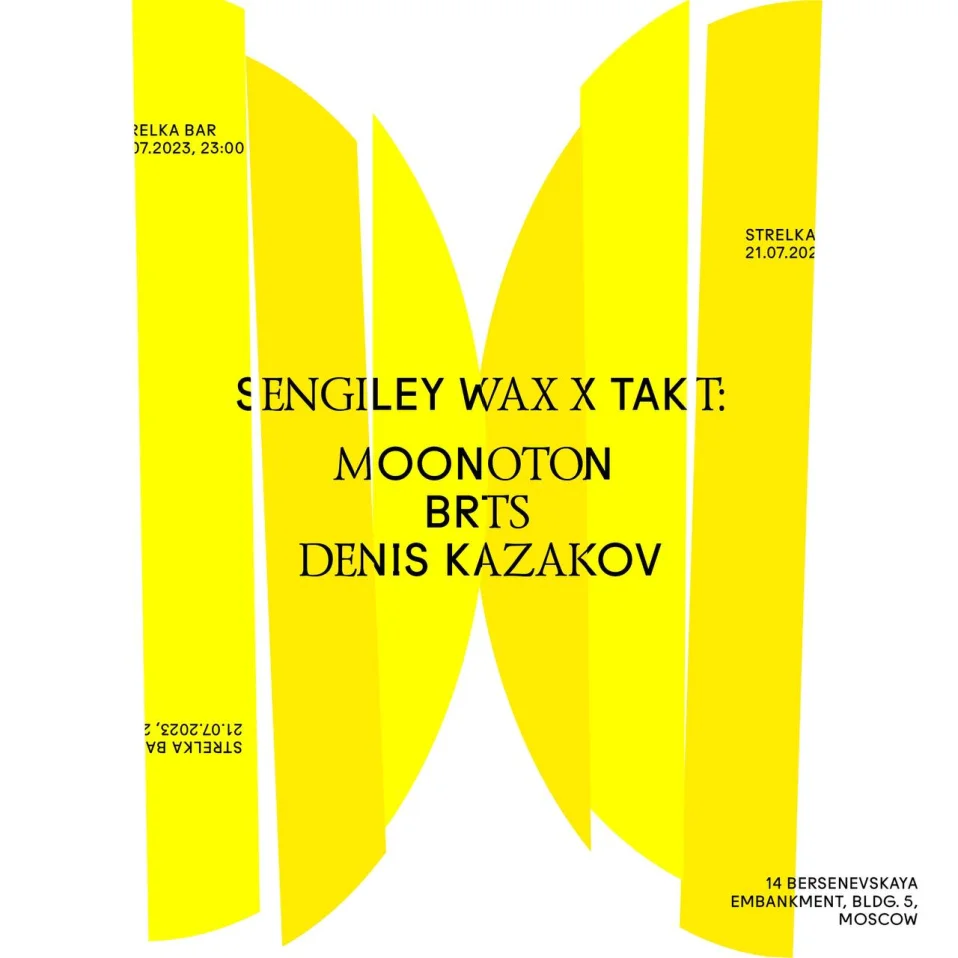 Пятница - Sengiley Wax x Takt