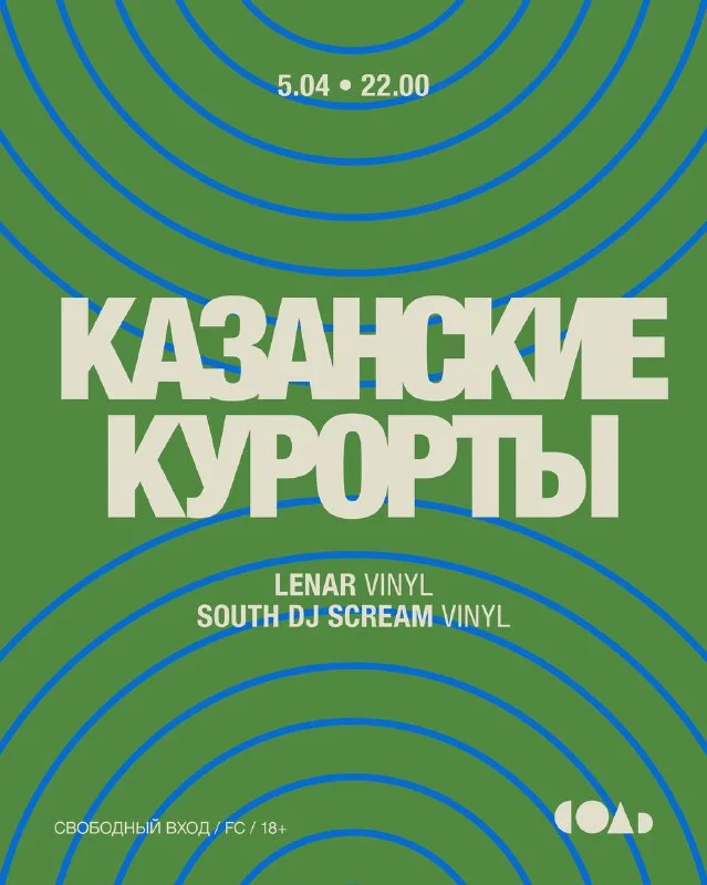 КАЗАНСКИЕ КУРОРТЫ