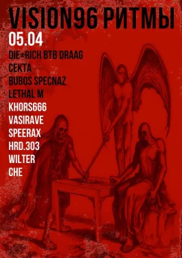 VISION96