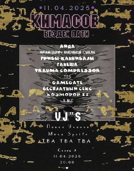 Кимасов Бёздей Пати