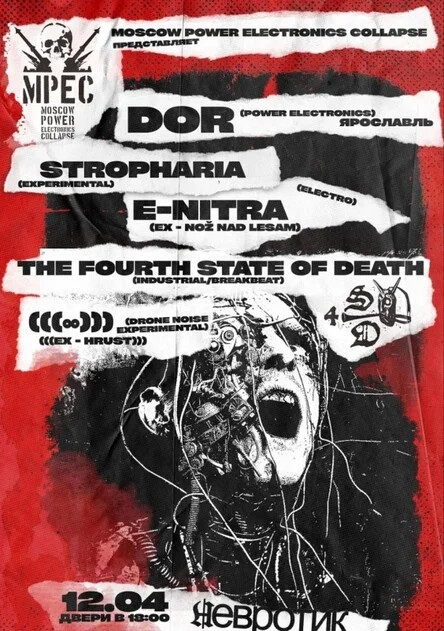 MPEC Noise Cosmo Fest