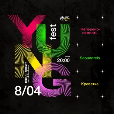 YUNG Fest